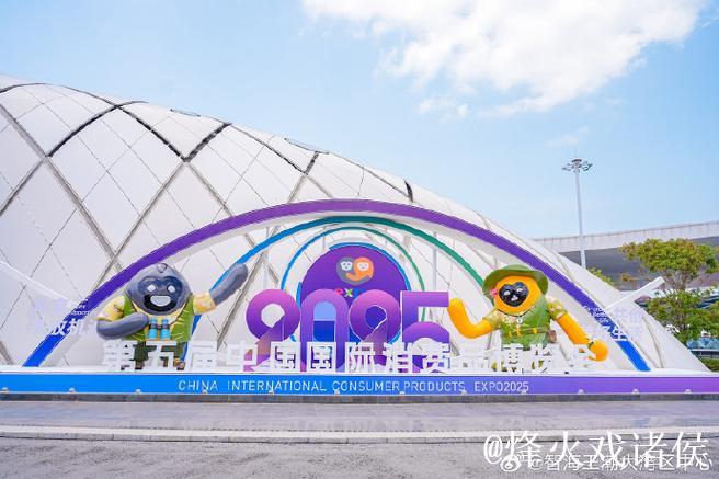 “消博时间”将启 全球消费精品共赴盛会 “消博时间”将启 全球消费精品共赴盛会