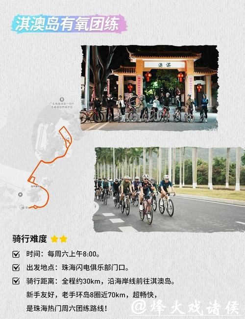 珠海：浪漫活力的骑行之城｜探寻广东21城体育性格