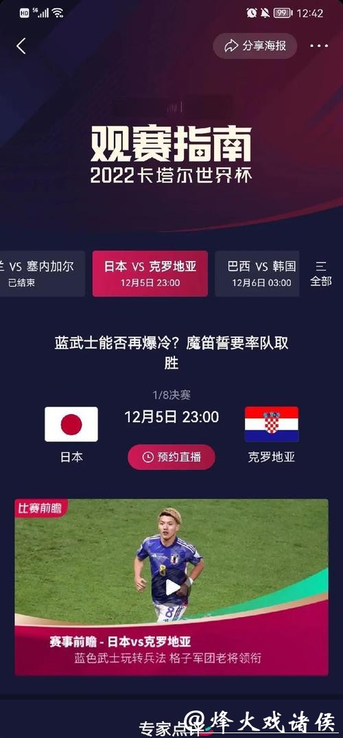 全面解析世界杯球赛直播数据趋势 全面解析世界杯球赛直播数据趋势